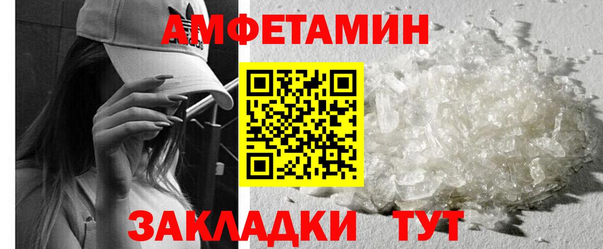 Амфетамин  Вход с VPN  Amphetamine  АМФ Premium  Новокузнецк 