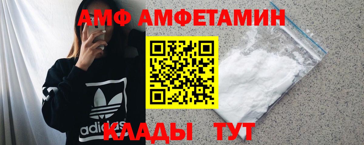 АМФЕТАМИН Premium Новокузнецк