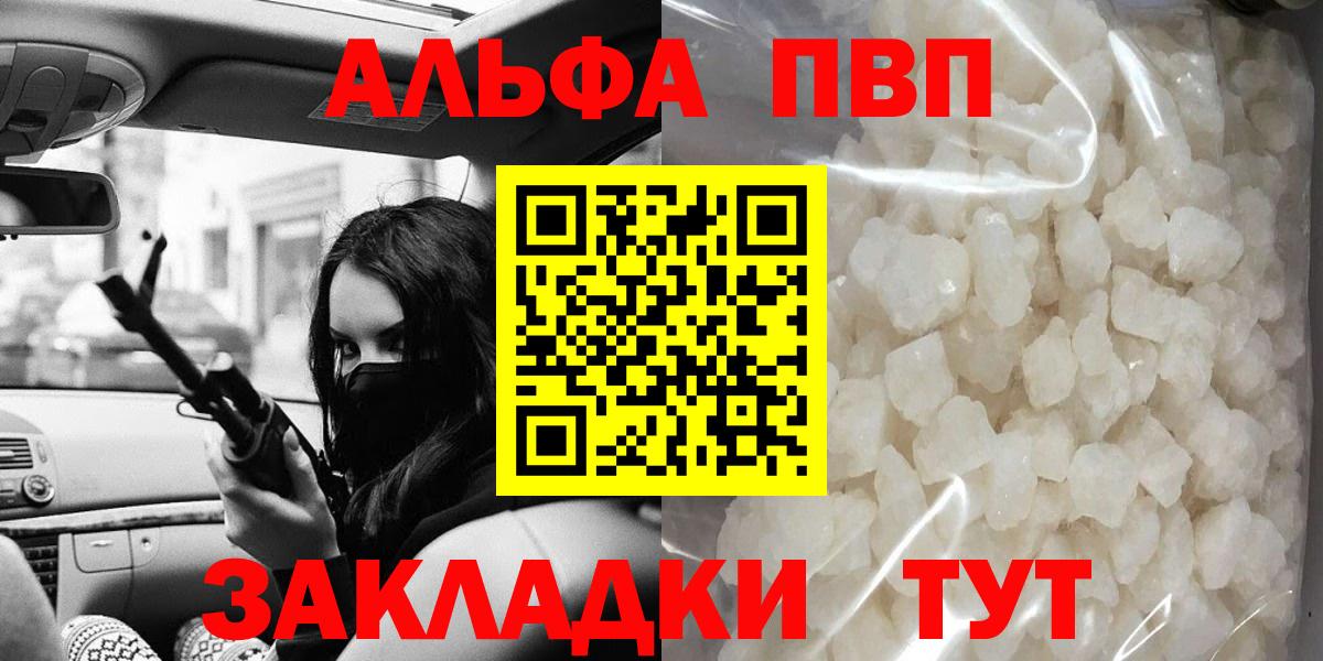 Новокузнецк  купить  сайты  Вход с VPN  Alpha PVP СК 