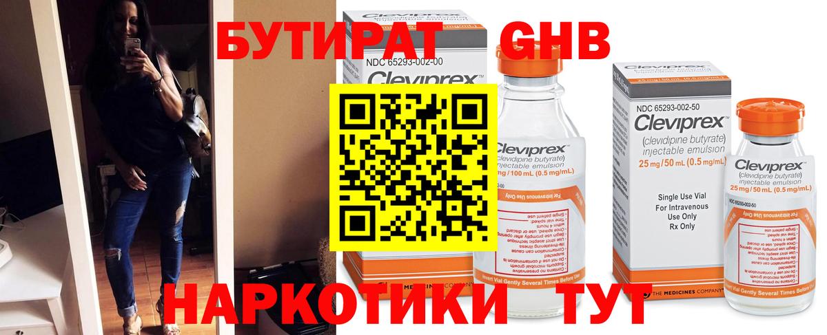 Новокузнецк  Бутират буратино  Вход с VPN 