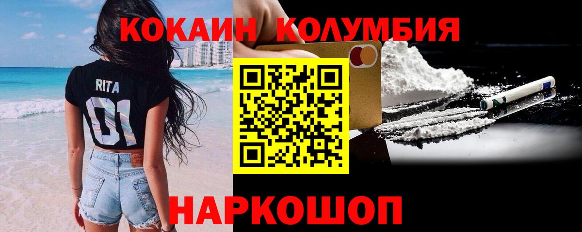 Новокузнецк  COCAIN 97%  Вход с VPN 