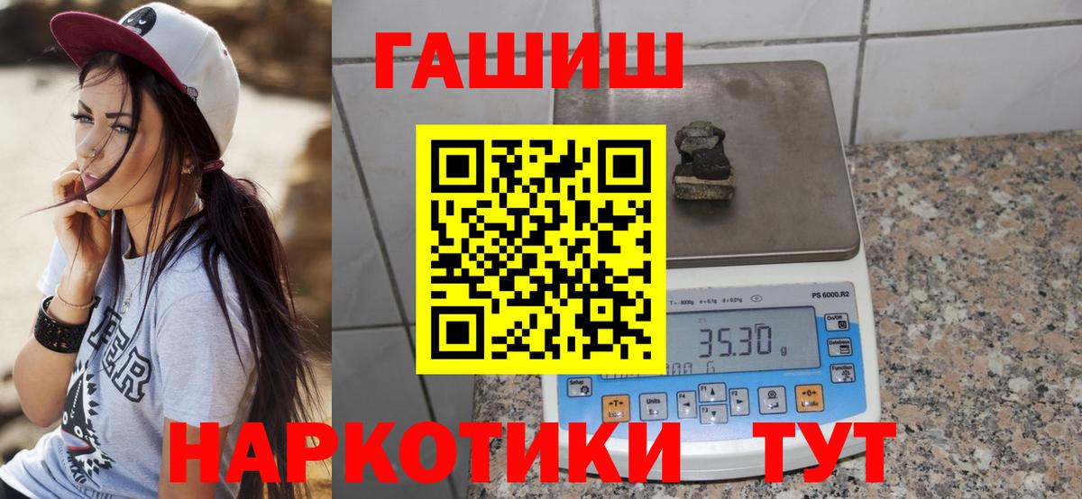 Гашиш Premium Новокузнецк