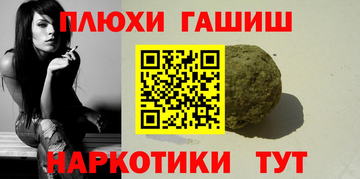 Гашиш ice o lator  ГАШ гашик  Вход с VPN  Новокузнецк 