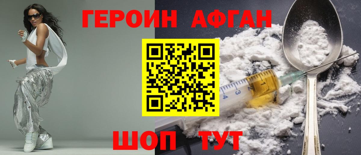Новокузнецк  ГЕРОИН хмурый  Вход с VPN 