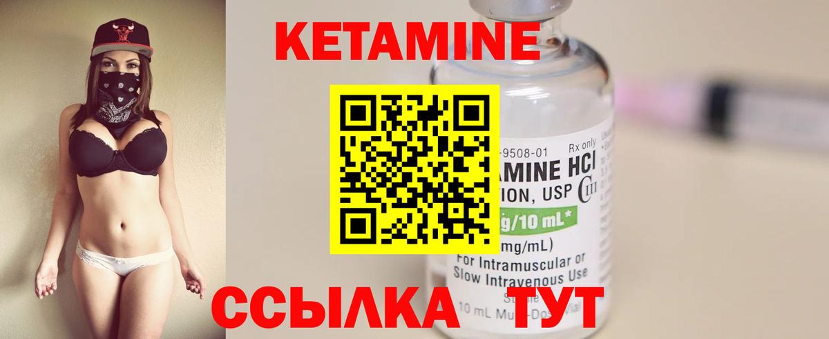 Новокузнецк  Кетамин ketamine  Вход с VPN 