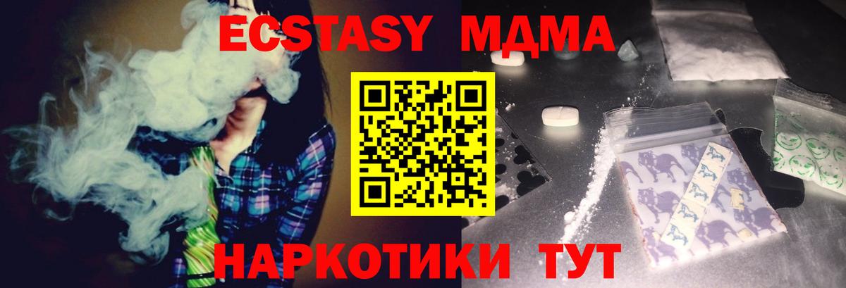 MDMA молли  МДМА  Вход с VPN  Новокузнецк  МДМА кристаллы 
