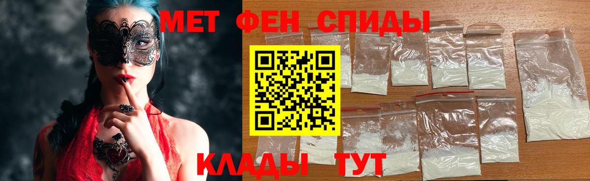 Первитин Methamphetamine  Вход с VPN  Первитин  Новокузнецк  Первитин Methamphetamine 