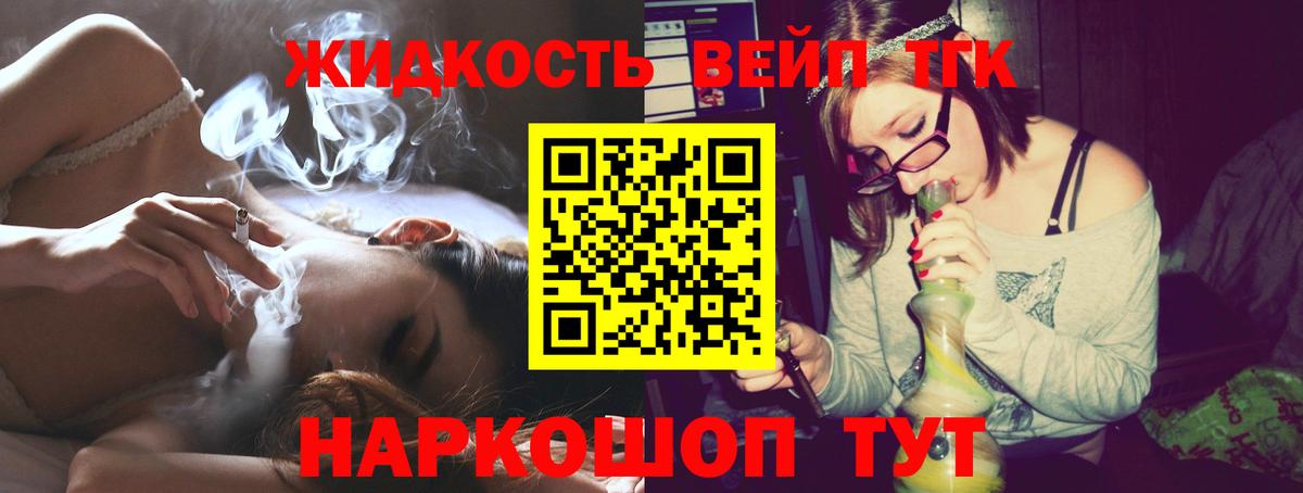 ТГК вейп Новокузнецк